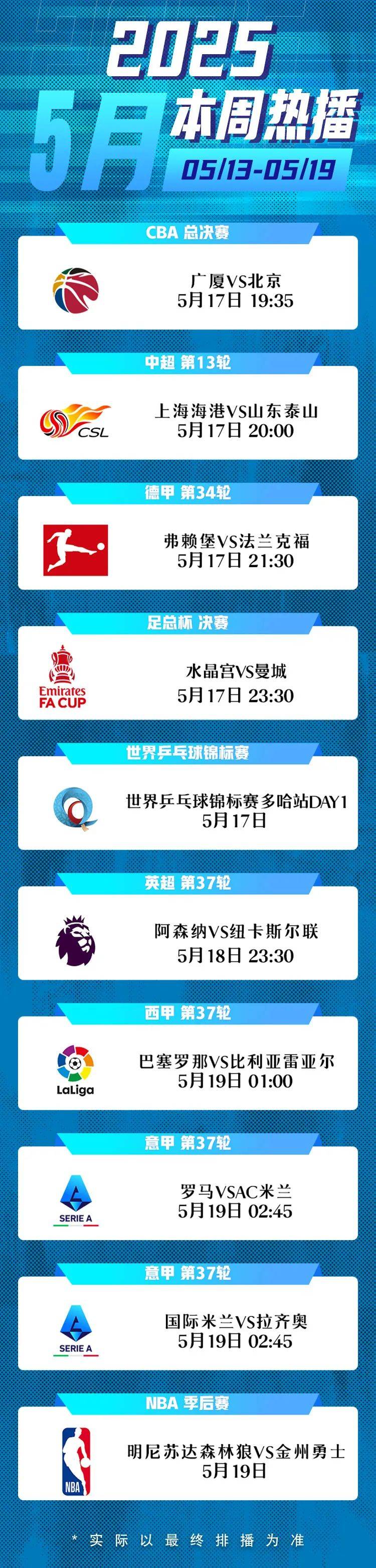 摩纳哥主场取胜，积分榜上继续领跑